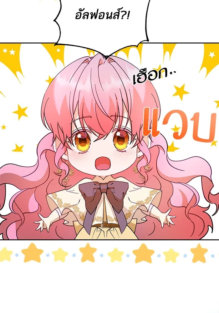 หวานใจสุดโหดโหมดเชื่อง ตอนที่ 69 รูปที่ 41