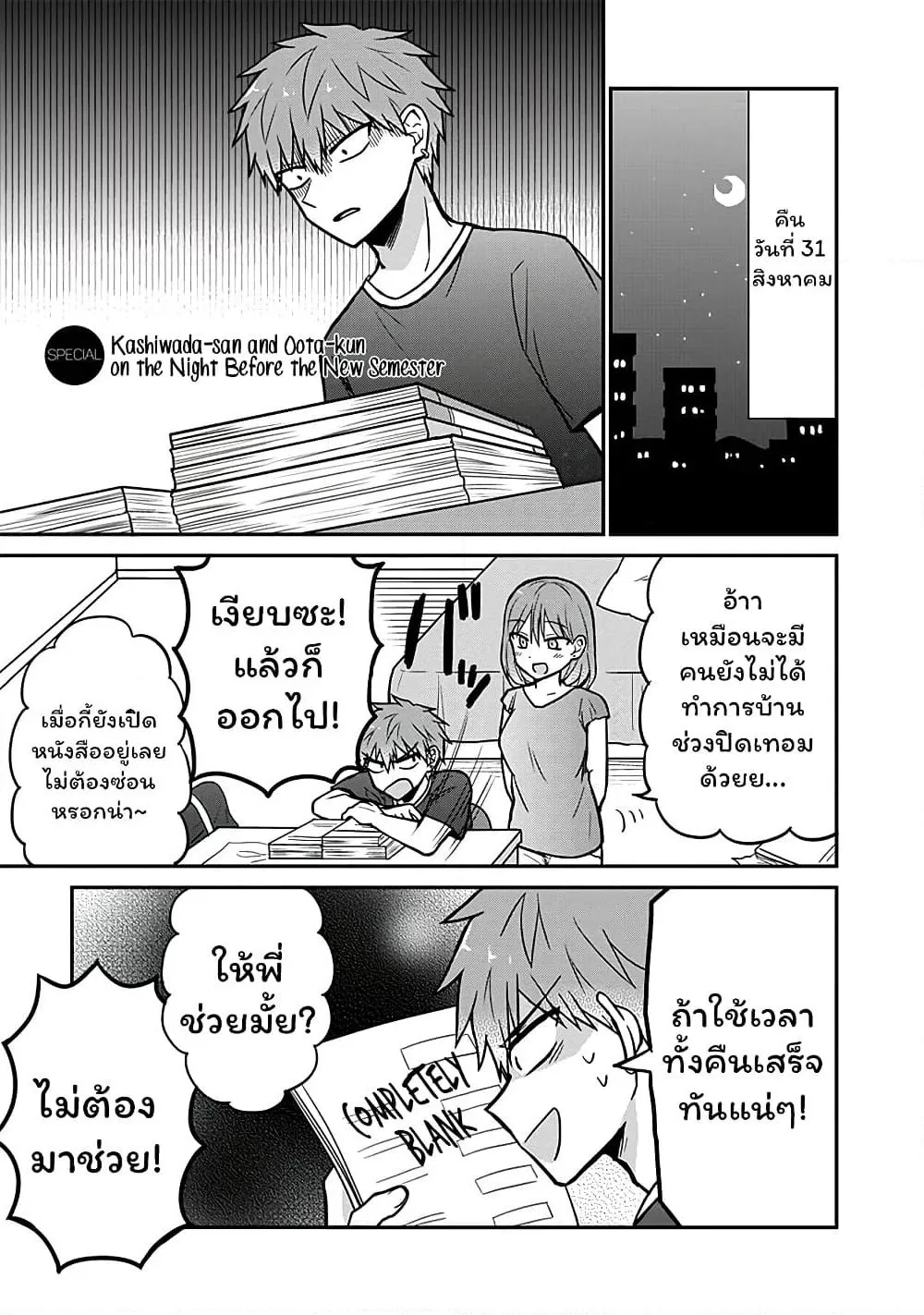 Manga-lc-com อ่านมังงะ อ่านการ์ตูน ออนไลน์ ฟรี Expressionless Kashiwada-san and Emotional Oota-kun ตอนที่ 1 2 3 4 5 6 7 8 9 10 11 12 13 14 ฟรี ไม่มีโฆษณา Manga-lc - อ่าน มังงะ อ่าน การ์ตูน ออนไลน์ อ่านมังงะ ฟรี