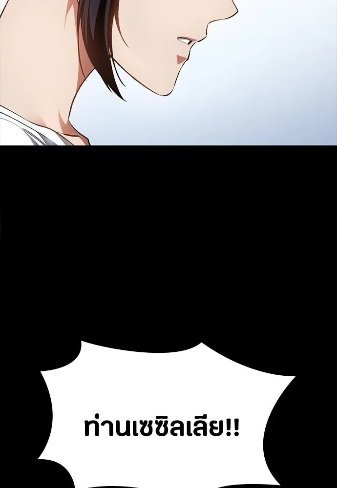 มือสังหารพันธุ์อมตะ ตอนที่ 56 รูปที่ 11