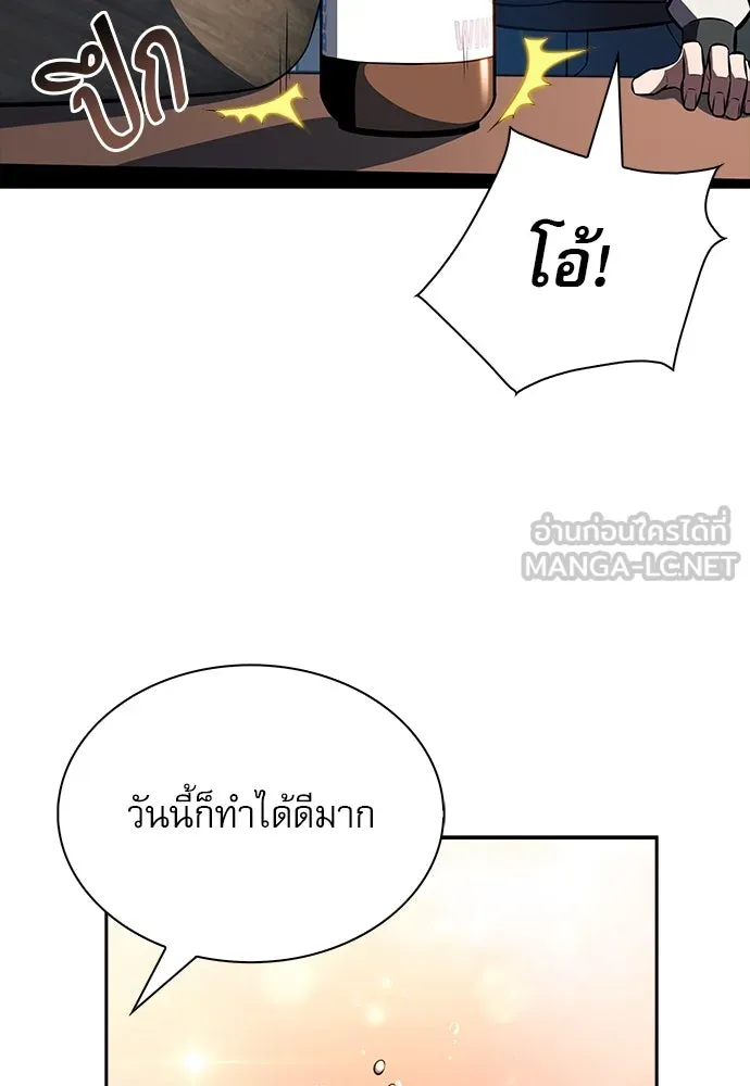 ครัวผู้กล้าท้าให้ชิม ตอนที่ 11 รูปที่ 111