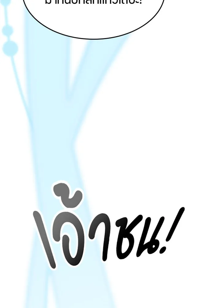 ตั้งแคมป์ฮีลใจในต่างโลก ตอนที่ 34 รูปที่ 101