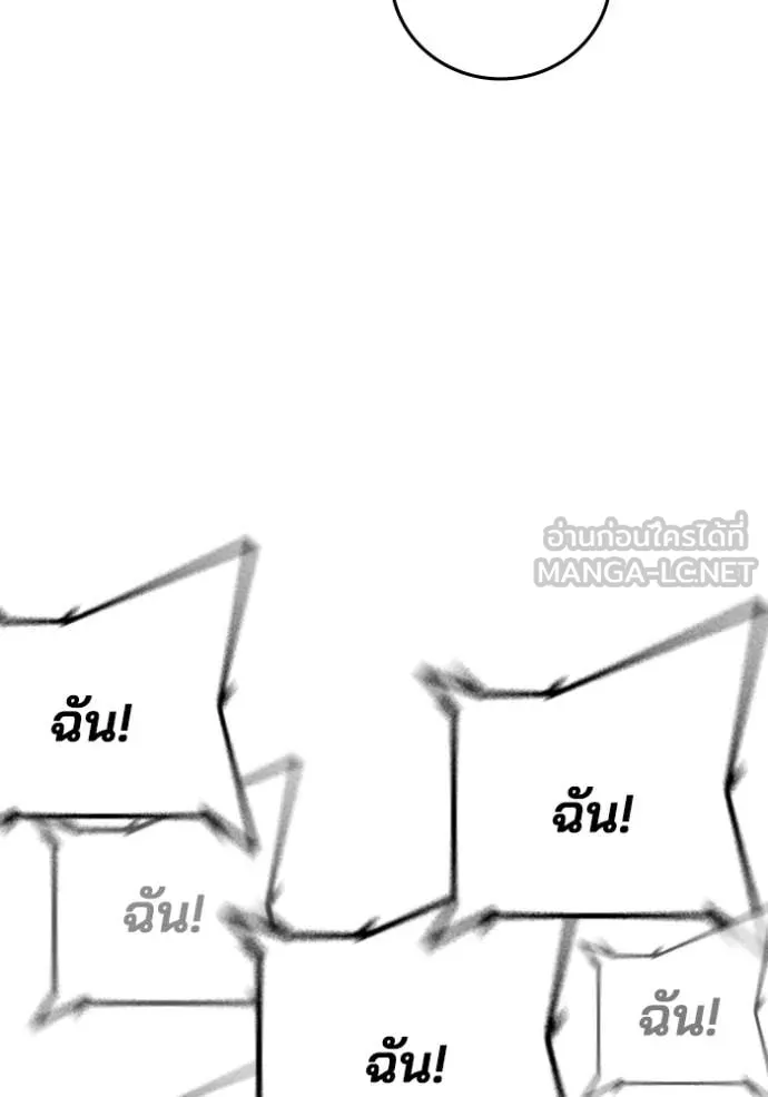 คูเซรา ตอนที่ 38 รูปที่ 64