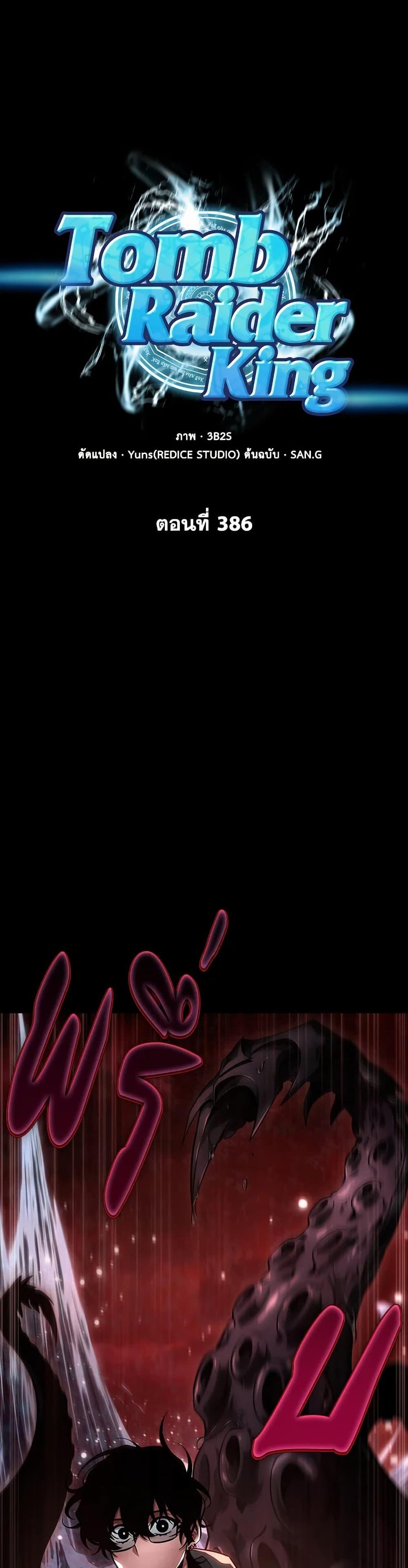 Manga-lc-com อ่านมังงะ อ่านการ์ตูน ออนไลน์ ฟรี Tomb Raider King ราชันย์จอมโจรปล้นสุสาน ตอนที่ 1 2 3 4 5 6 7 8 9 10 11 12 13 14 ฟรี ไม่มีโฆษณา Manga-lc - อ่าน มังงะ อ่าน การ์ตูน ออนไลน์ อ่านมังงะ ฟรี