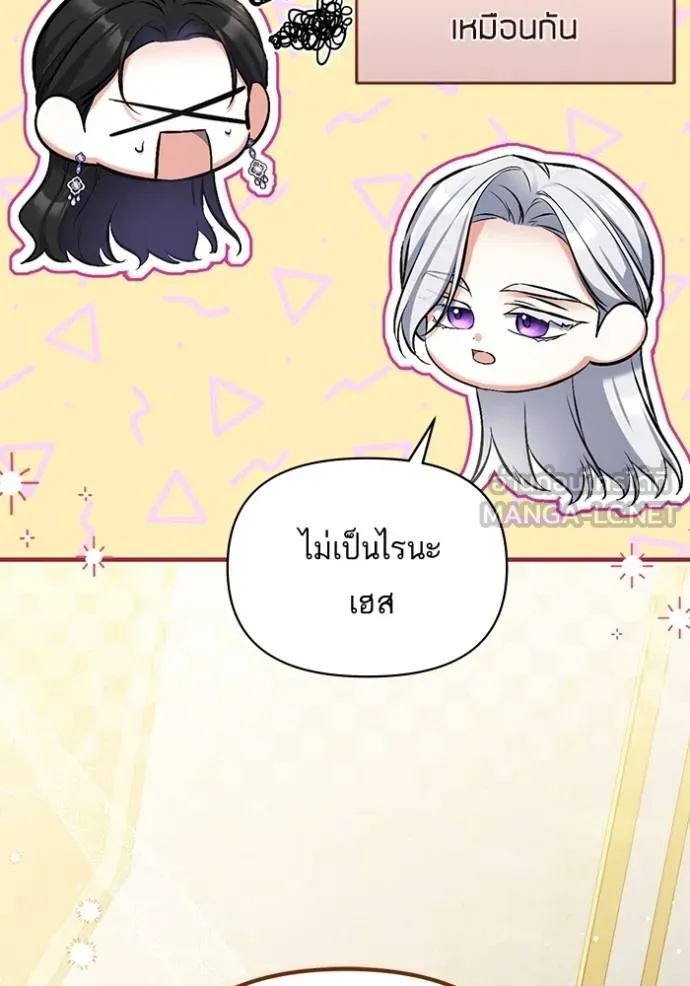 แด่ตัวละครโปรดที่ถูก ตอนที่ 94 รูปที่ 9