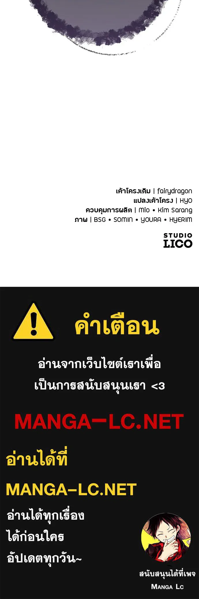 แด่ใจที่ไร้รัก ตอนที่ 26 รูปที่ 115