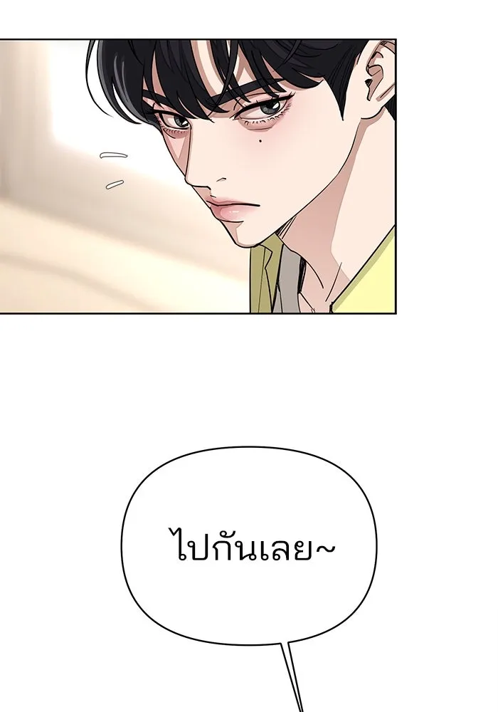 ความรักของอิซอบ ตอนที่ 14 รูปที่ 37