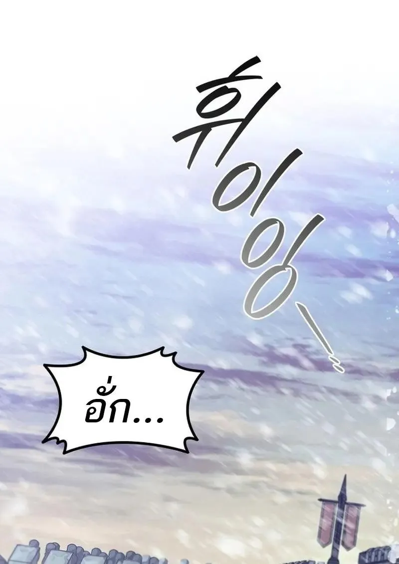 Dragon-Devouring Mage ย_อนเวลาจอมเวทย_กล_นม_งกร ตอนที่ ตอนที่ 118 รูปที่ 55