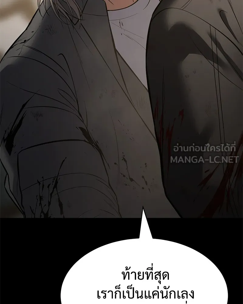 แบคXX ตอนที่ 71 รูปที่ 240