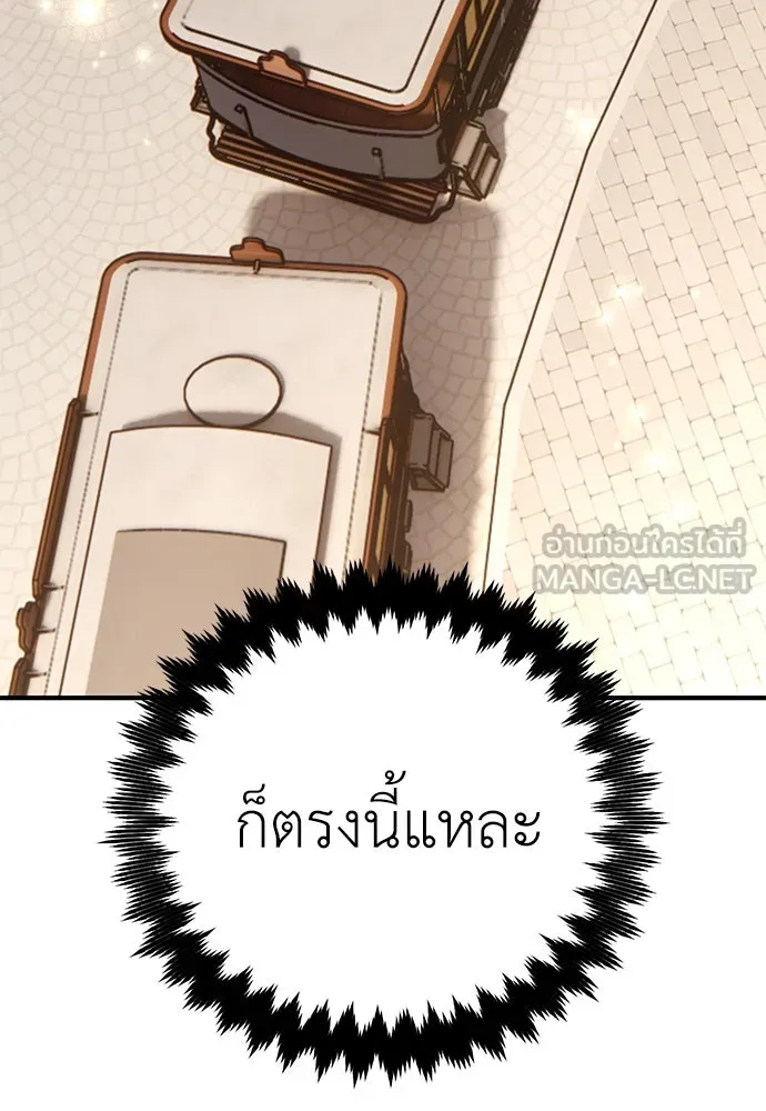 ไอ้เพลเยอร์นั่น ฉันฆ่ามันเอง ตอนที่ 79 รูปที่ 123