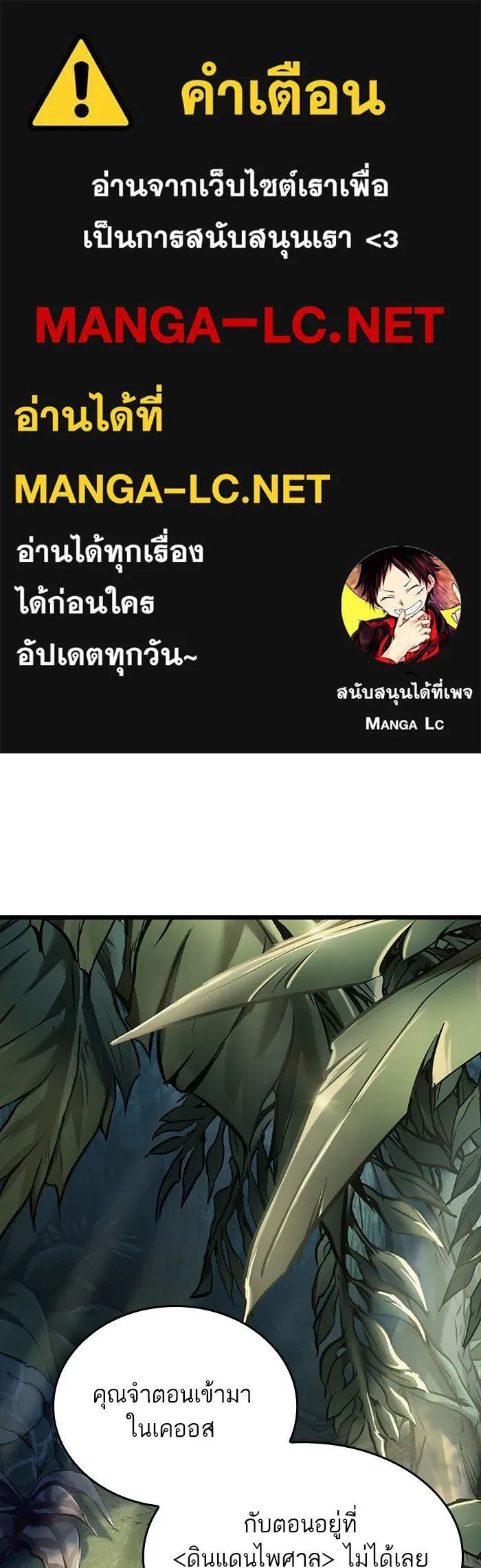 หลังวันสิ้นโลก ตอนที่ 12 รูปที่ 1