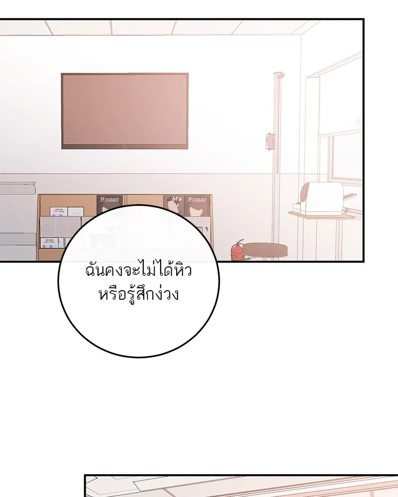 ตำนานเทพธิดาตกสวรรค์ ตอนที่ 127 รูปที่ 86