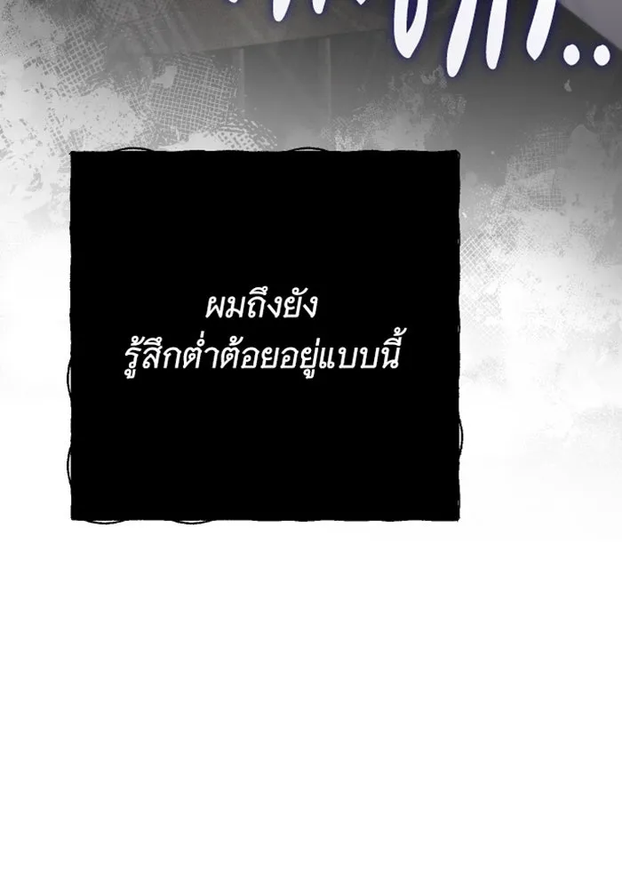 จำเลยหัวใจ ตอนที่ 29 รูปที่ 43