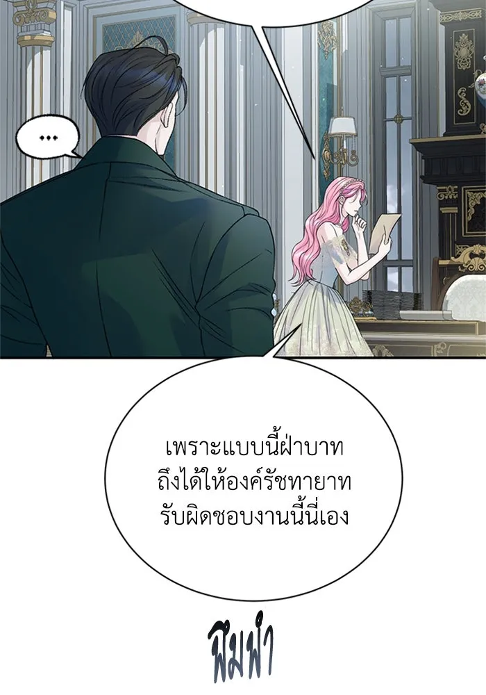 ไหนบอกว่าฉันใกล้ตาย ตอนที่ 90 รูปที่ 50