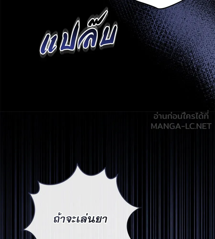 เรือนจำรัก ตอนที่ 7 รูปที่ 36