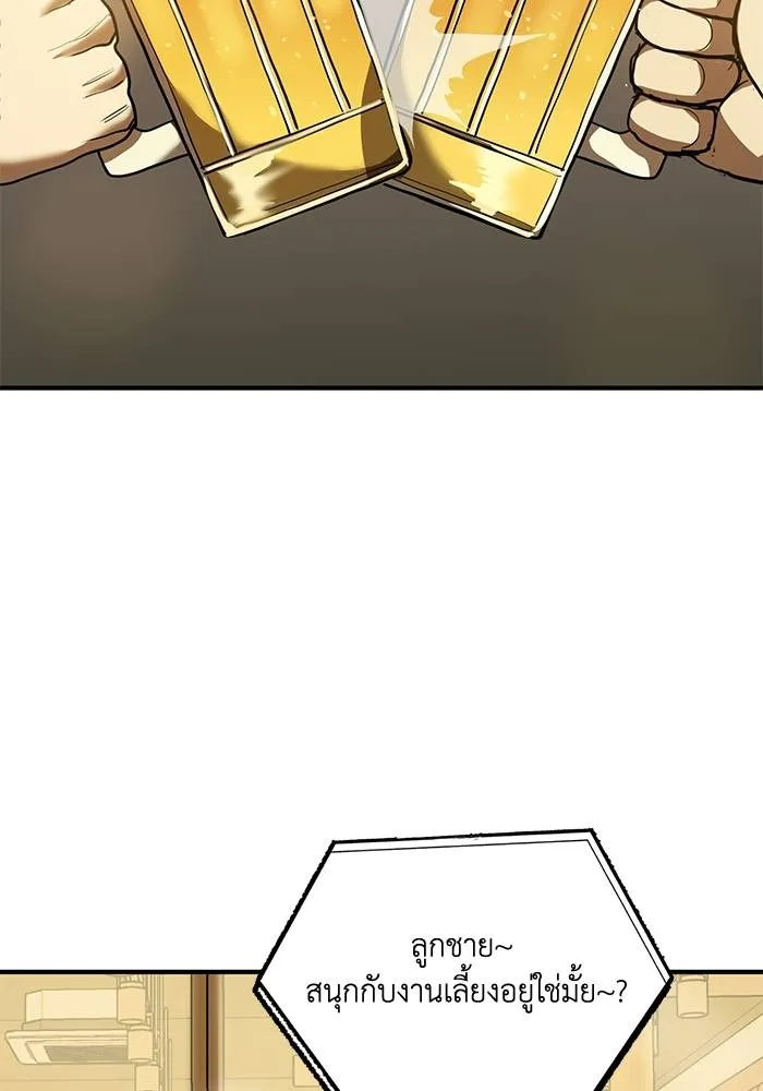 ราชาแห่งอ็อกทากอน ตอนที่ 25 รูปที่ 67