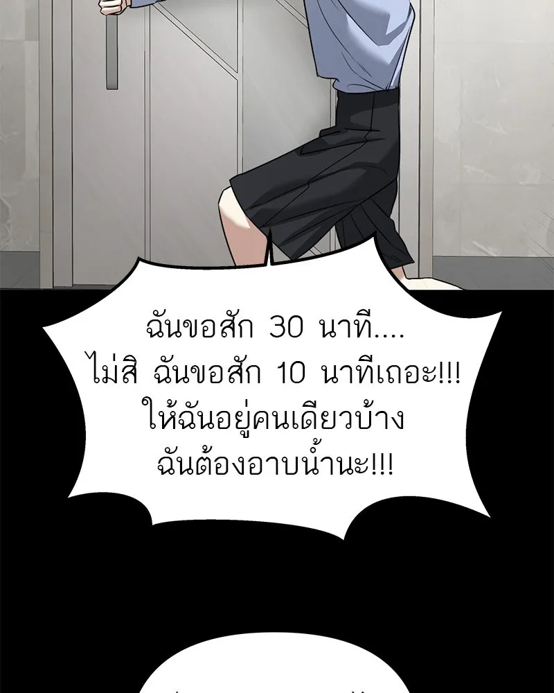 สี่สาวชาวกี ตอนที่ 30 งานศพของจุนฮี รูปที่ 50