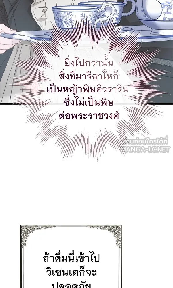 ชีวิตนี้เพื่อเธอ ตอนที่ 8 รูปที่ 51