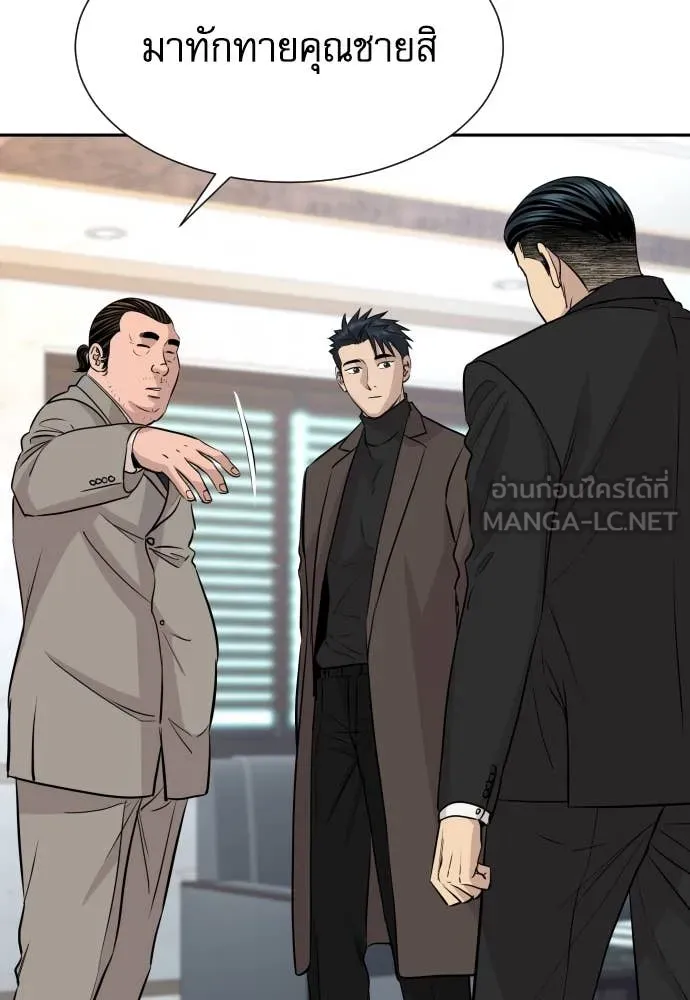 หลานอัจฉริยะ ตอนที่ 60 รูปที่ 29