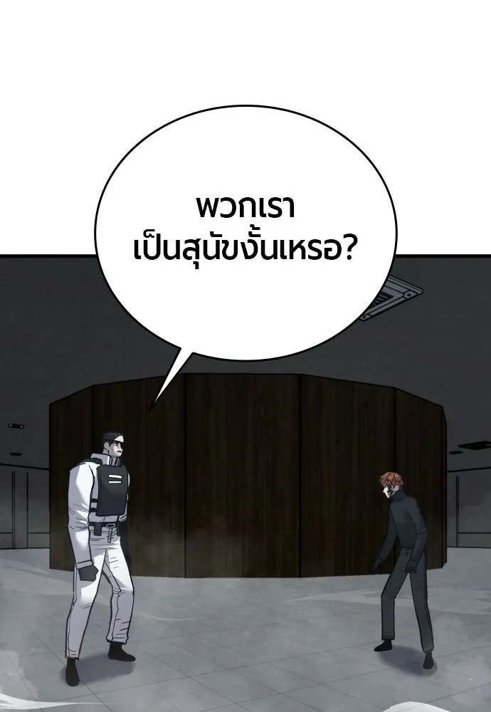 มือพิพากษา ตอนที่ 62 รูปที่ 13