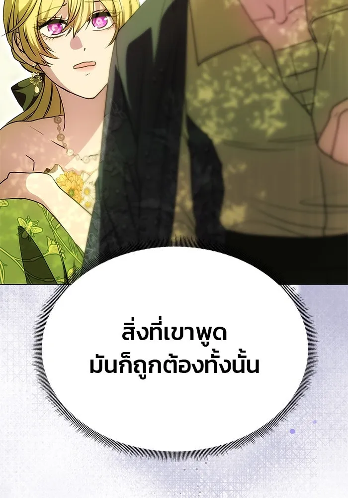 เกมรักจับสามี ตอนที่ 15 รูปที่ 100
