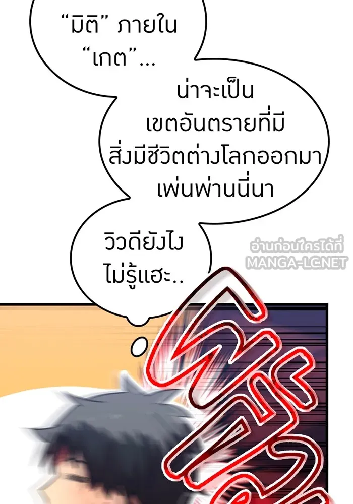 เพลเยอร์เลือดเทวะ ตอนที่ 7 สเตจ  ช่องเขาคาราคาร์ล ① รูปที่ 111