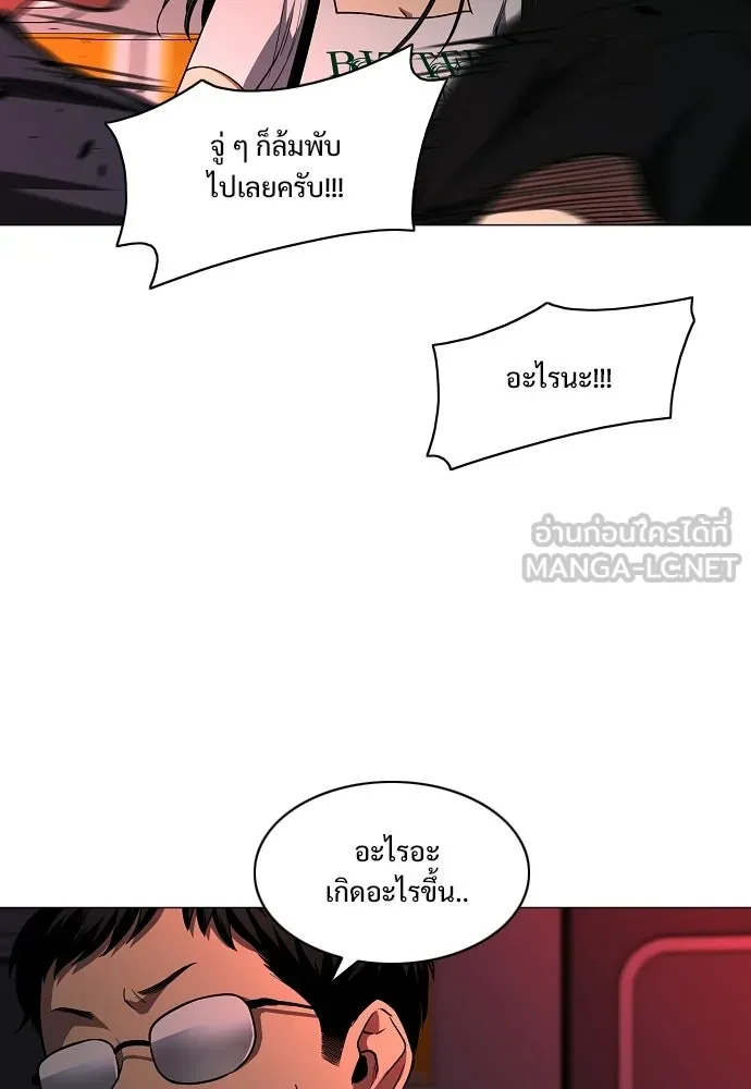 JAKDU ตอนที่ 95 รูปที่ 45