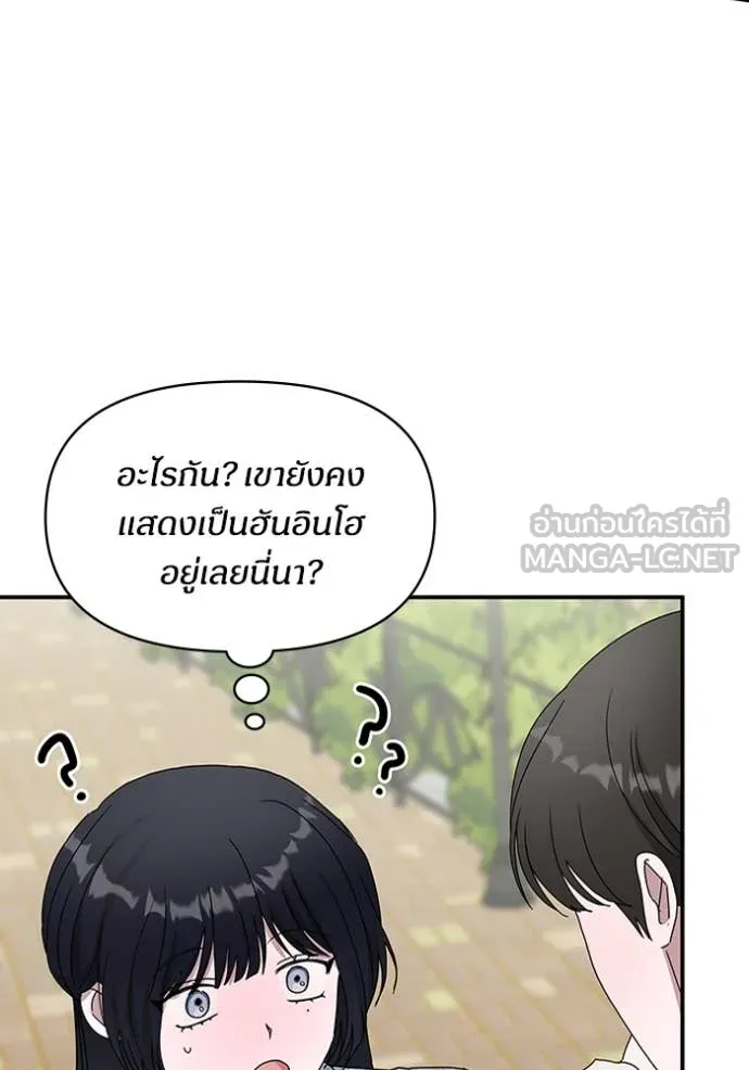 ฉันเนี่ยนะ ตอนที่ 51 รูปที่ 86