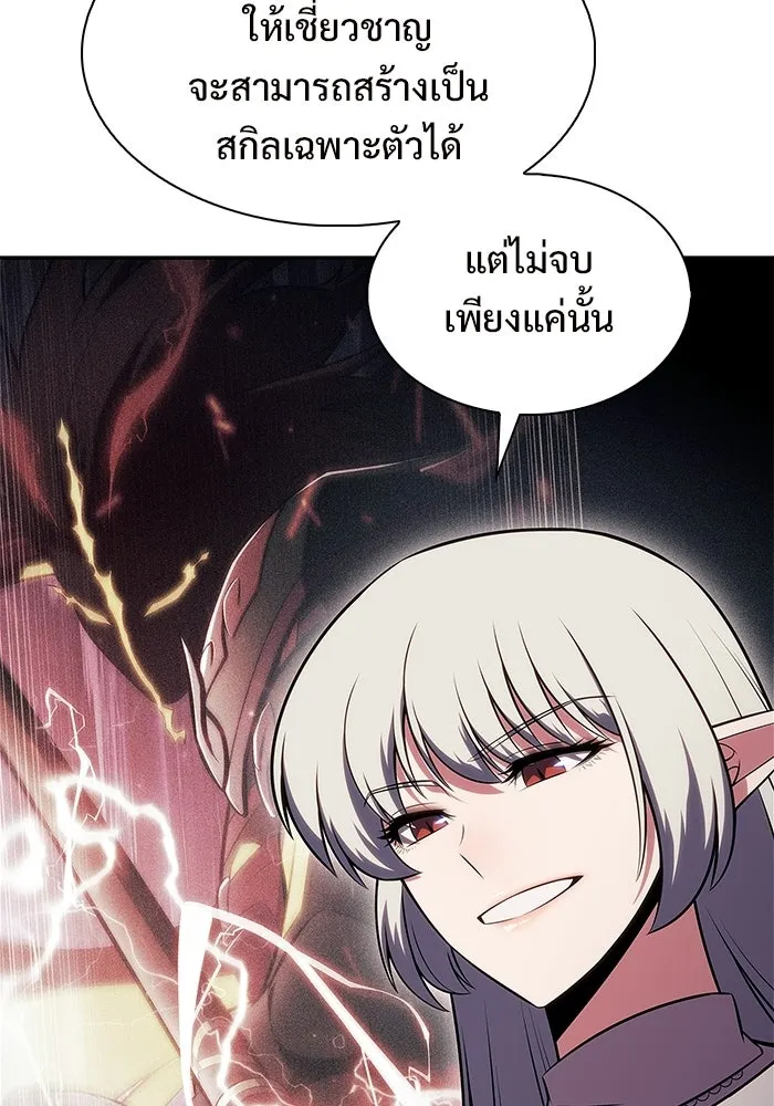 ผู้เล่นหน้าใหม่เลเวลแมกซ์ ตอนที่ 249 ม้วนด้ายพันกันยุ่งเหยิง (2) รูปที่ 22