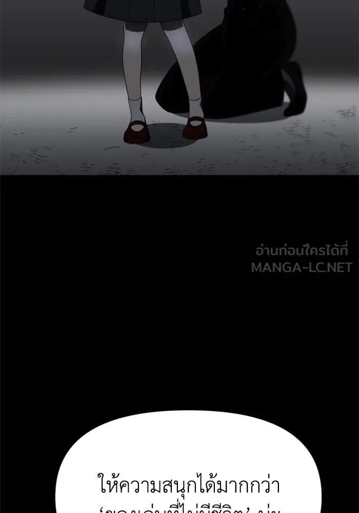 อดีตบอสหอคอย ตอนที่ 48 รูปที่ 63