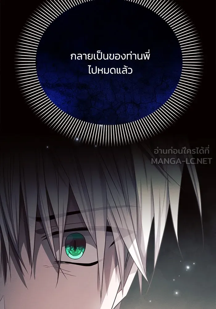 แอชสตาร์ต ตอนที่ 36 รูปที่ 30