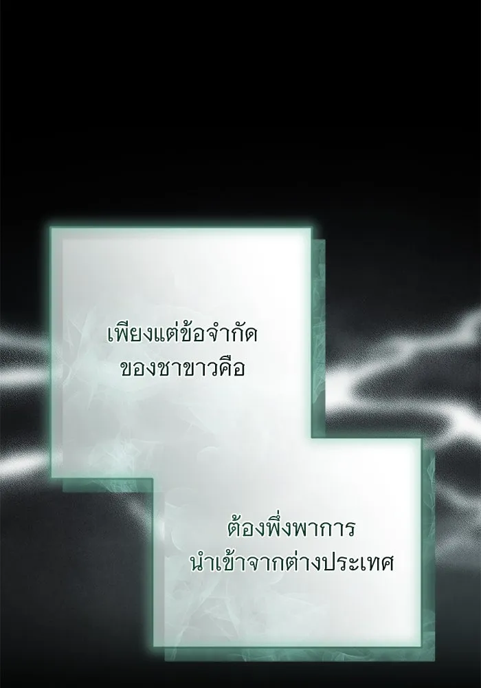 แด่ชู้รักของสามี ตอนที่ 52 รูปที่ 46