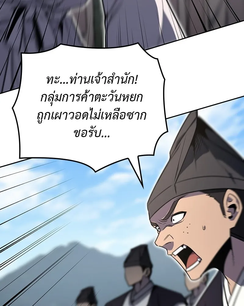 เกิดอีกทีเป็นว่าที่ประมุขลัทธิมาร ตอนที่ 132 รูปที่ 206