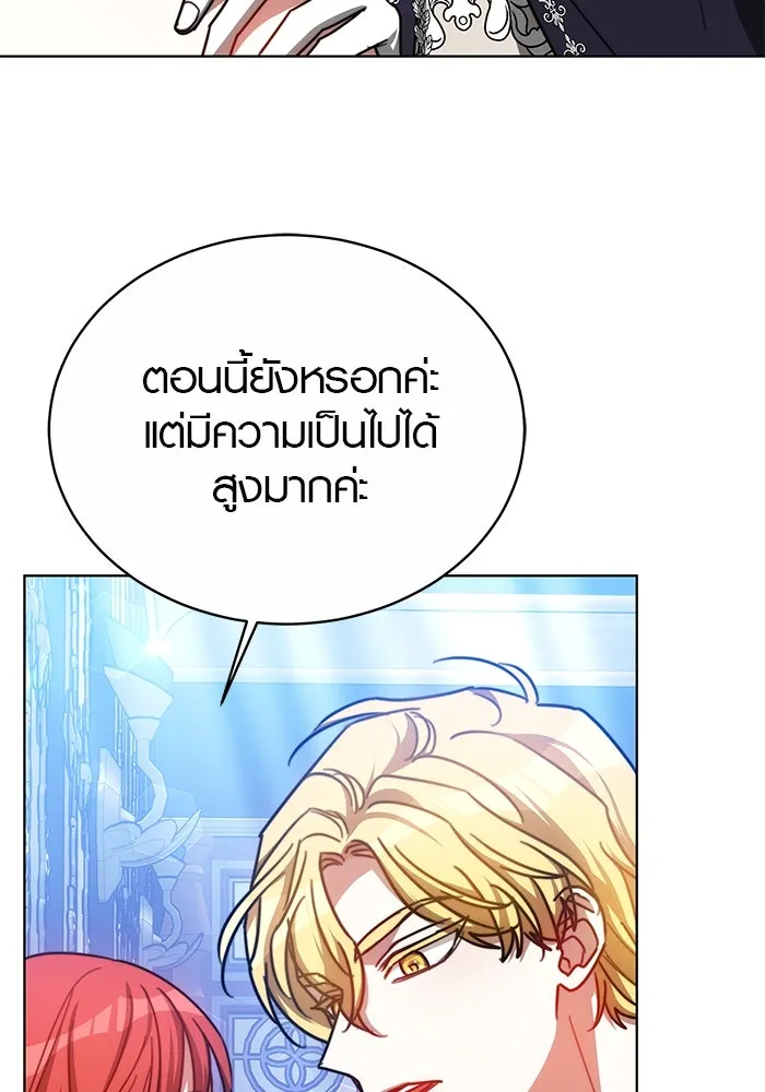 เหตุผลที่ฉันนอกใจ ตอนที่ 30 รูปที่ 13