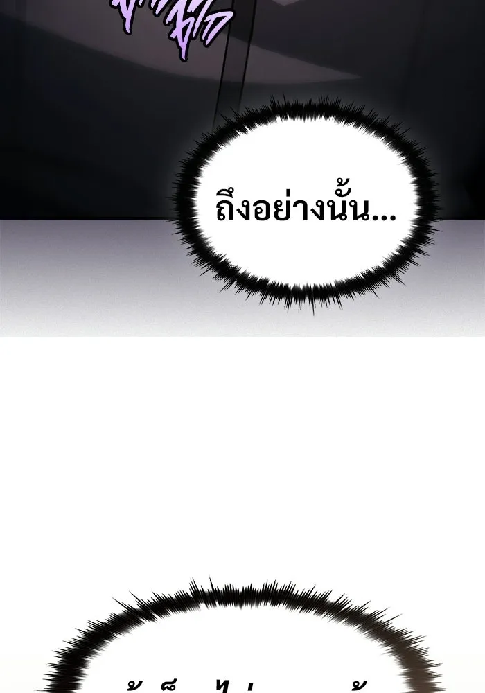 ซอร์ดมาสเตอร์ผู้กลืนดาบ ตอนที่ 17 รูปที่ 28