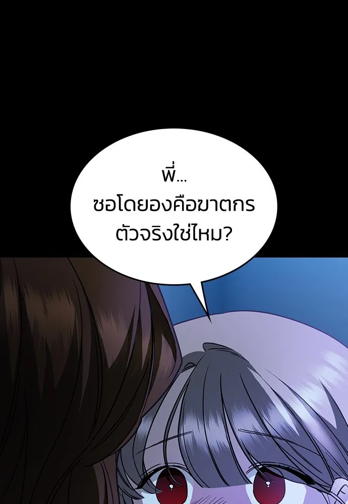 รักแล้วห้ามเลิก ตอนที่ 12 รูปที่ 49