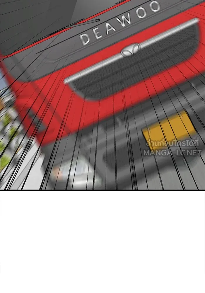 ช่วยเปลี่ยนฉันที ตอนที่ 269. ซีซัน 2 รูปที่ 93