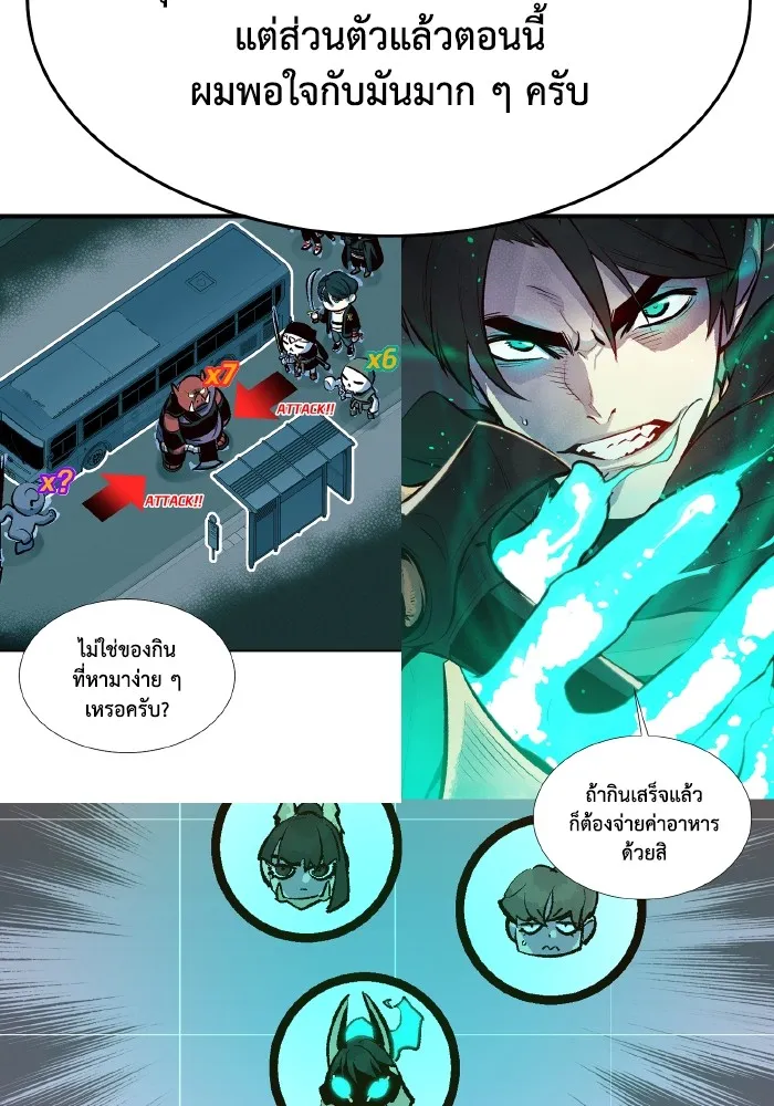 The Lone Necromancer ตอนที่ รีวิว (ss1) รูปที่ 62