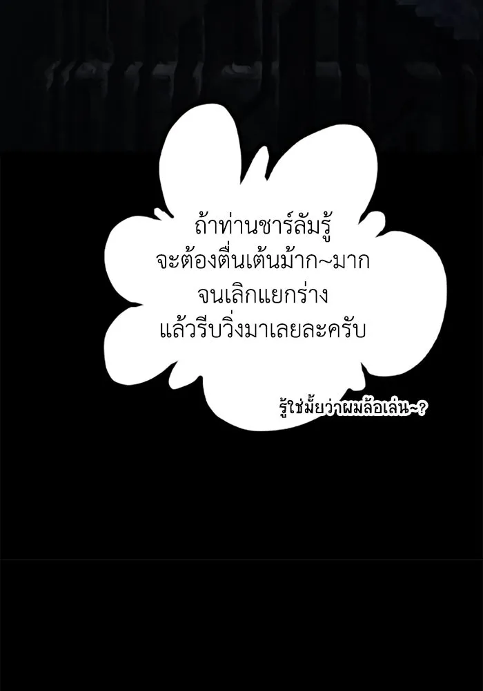 มัมหมีจ๋าหนูมาแบ๊ว ตอนที่ 26 รูปที่ 88