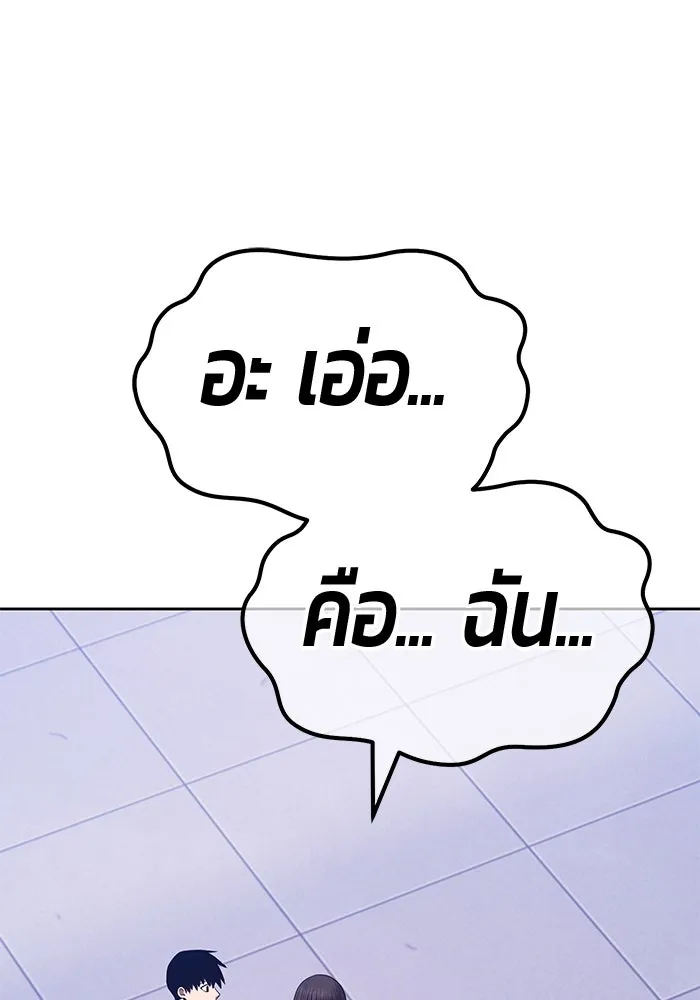 +99 ท่อนไม้พร้อมบวก ตอนที่ 85 บทส่งท้ายซีซัน 1 (3) รูปที่ 401