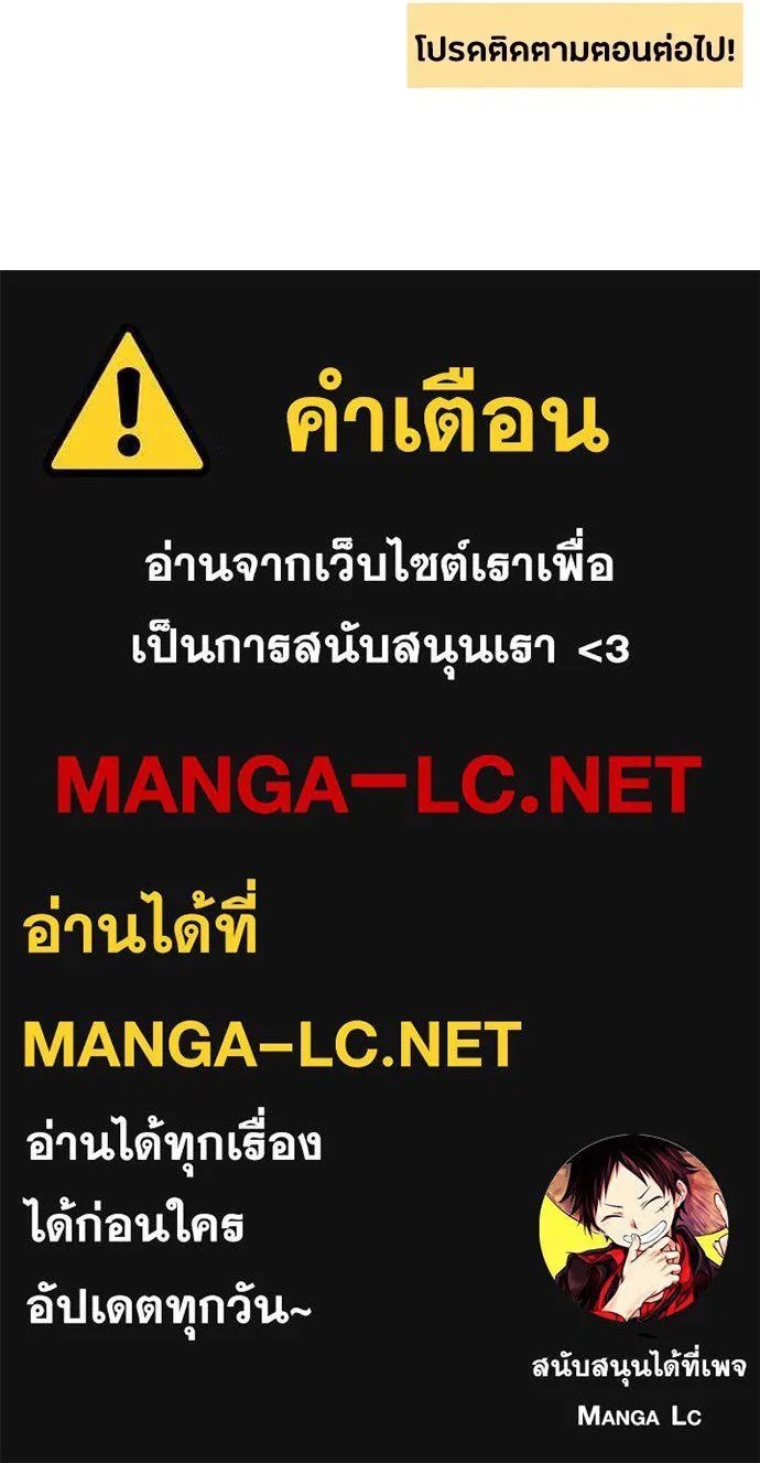 เป็นวัยรุ่นมันเหนื่อย ตอนที่ 88 รูปที่ 94