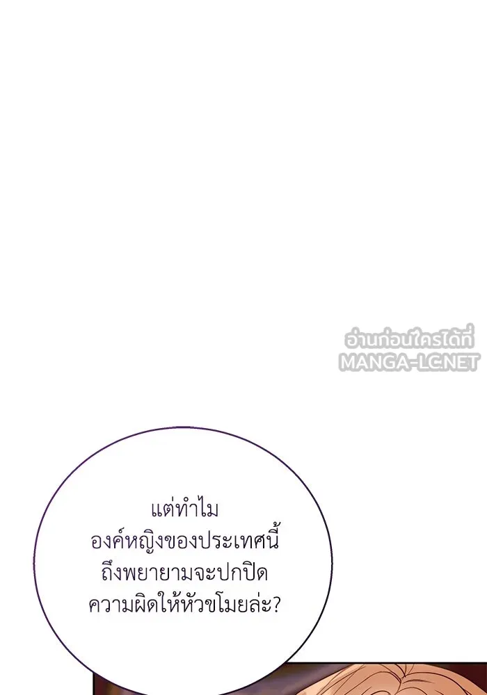 ย้อนเวลาพลิกชะตาทายาท ตอนที่ 2 รูปที่ 66