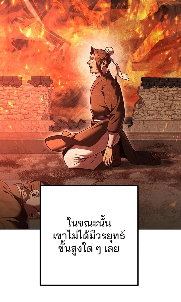 พอแล้วขันที อยากมีเจ้าโลก ตอนที่ 10 รูปที่ 43