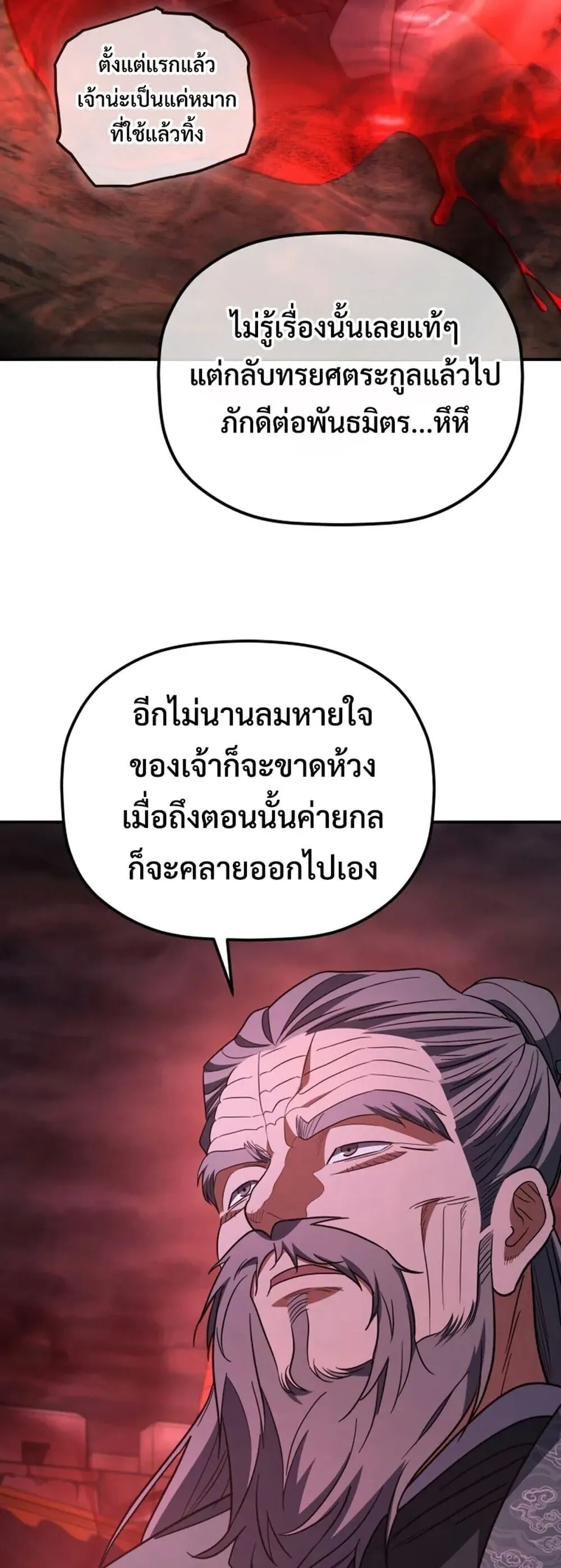 The Youngest Son of the Eunhae Sangdan บ_ตรชายคนส_ดท_องแห_งหอการค_าอ_นเฮ ตอนที่ ตอนที่ 49 รูปที่ 55