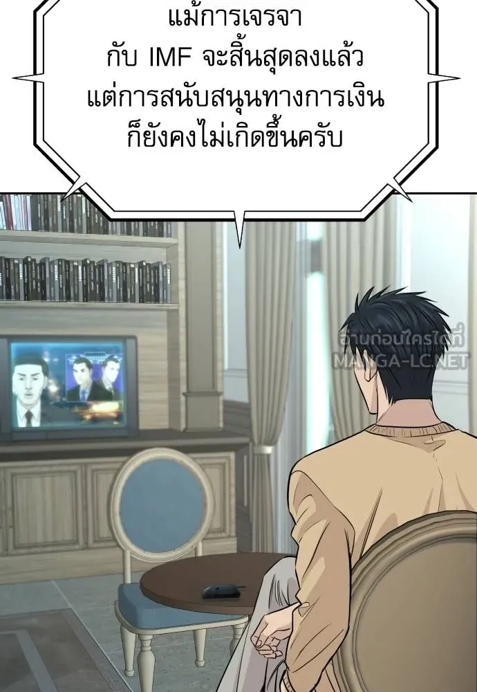 หลานอัจฉริยะ ตอนที่ 83 รูปที่ 42