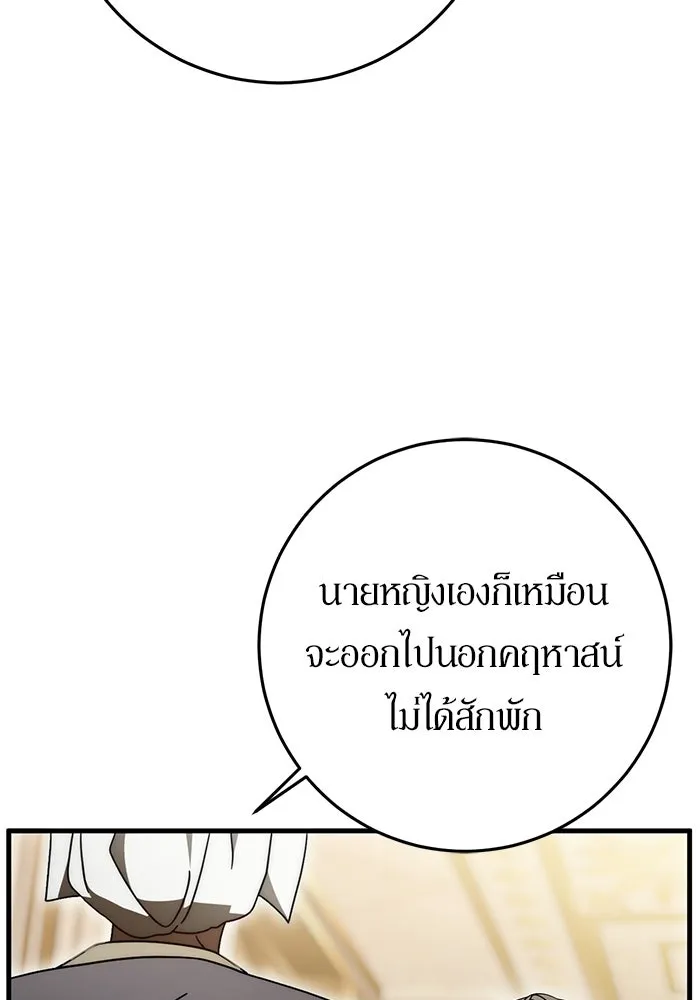 เบื้องหลังรอยยิ้มของเจ้าหญิง ตอนที่ 87 รูปที่ 82