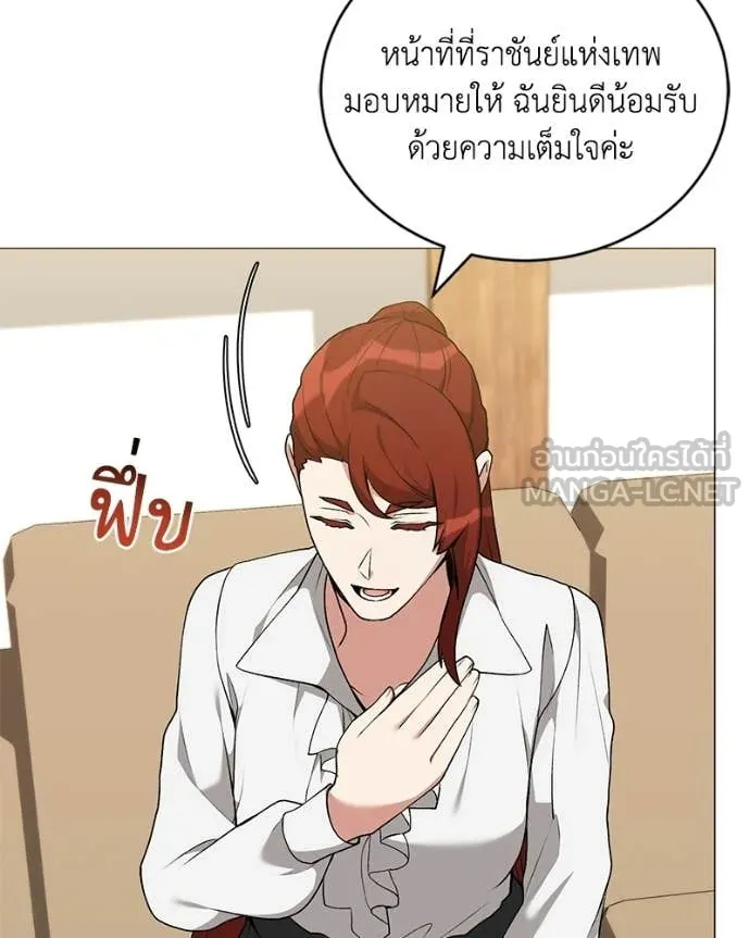 คนสวนโลกฮันเตอร์ ตอนที่ 99 รูปที่ 59