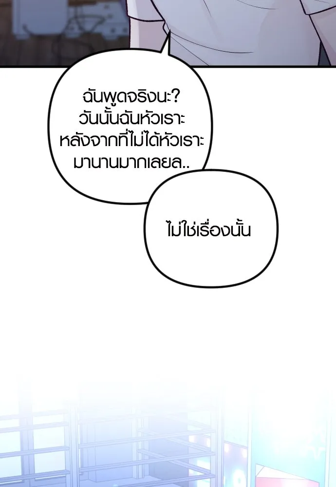 รักกันคนละครึ่งทาง ตอนที่ 26 รูปที่ 73