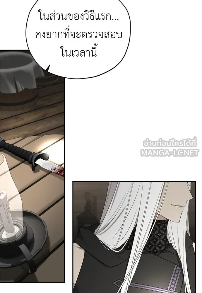 อัศวินเดลิเวอรี ตอนที่ 33 โฮลีโมลี รูปที่ 78