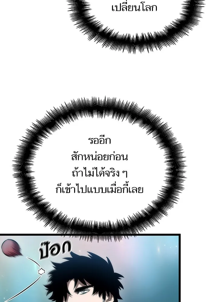 หลังวันสิ้นโลก ตอนที่ 95 รูปที่ 52