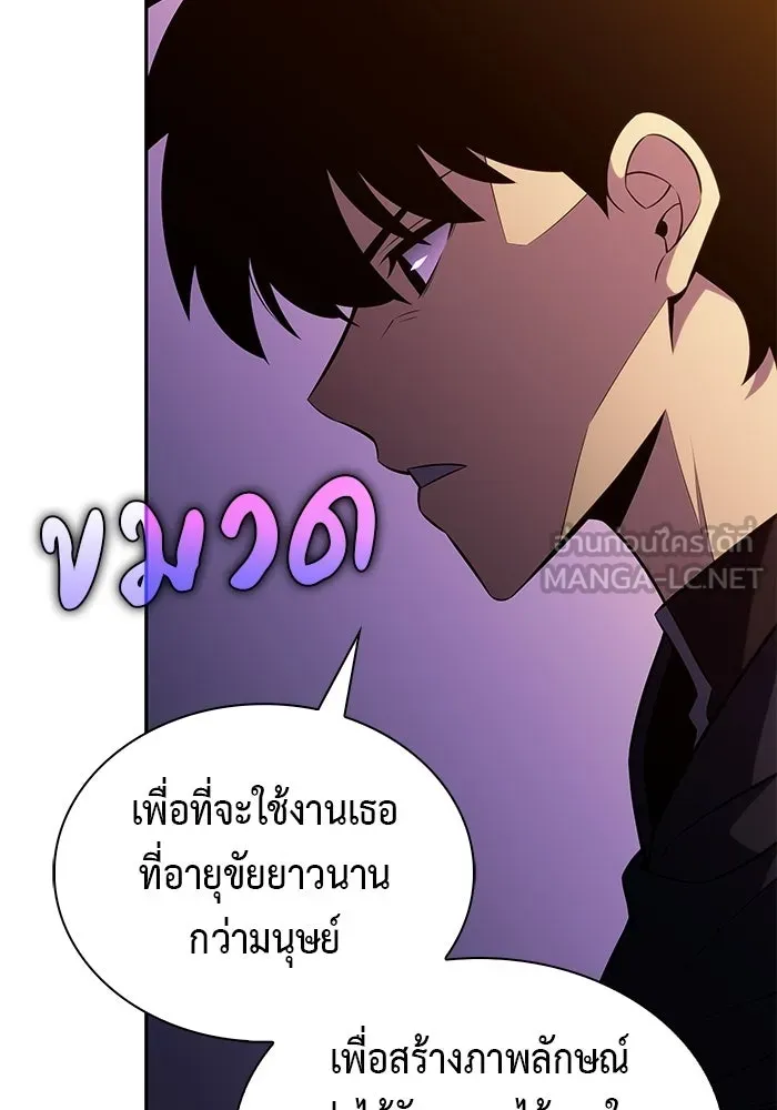 ลูกชายคนเล็กของดยุกคือมือสังหาร ตอนที่ 102 รูปที่ 60